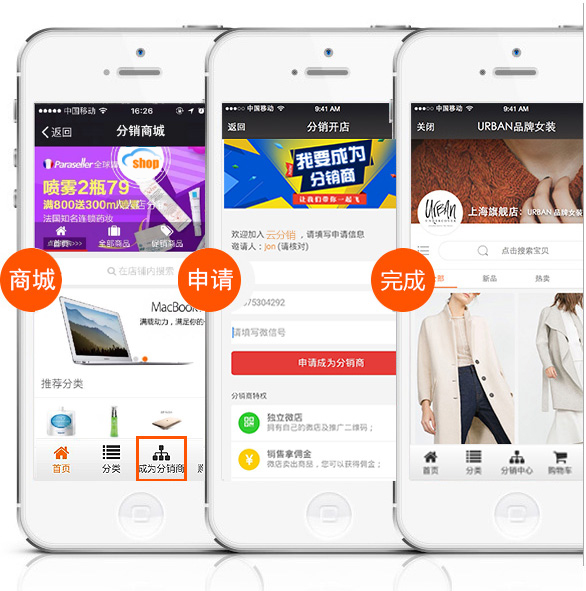 一键复制，三秒开微店