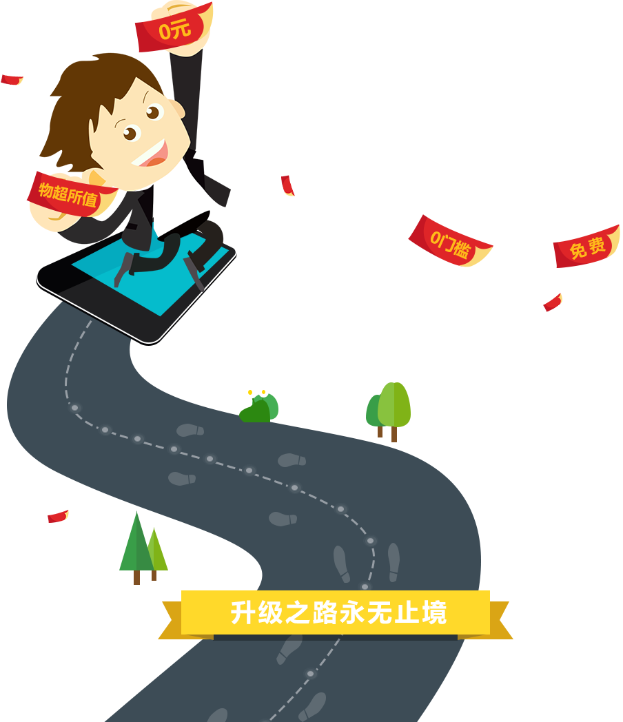 免费版
