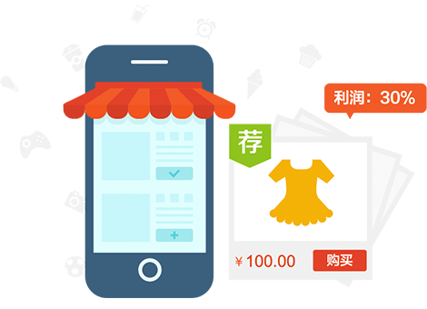 一键开分店 火速发展分销商